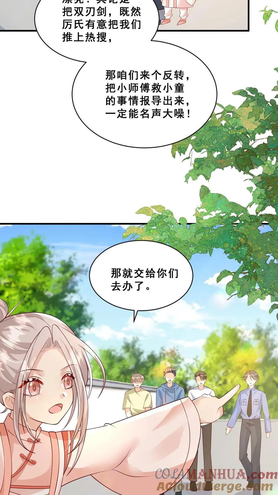 第130话 反手一道连环掌24