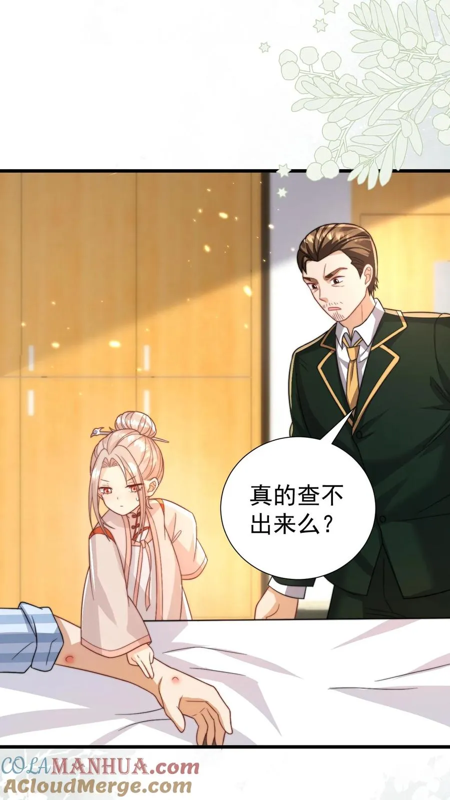 第309话 再次南云乡26