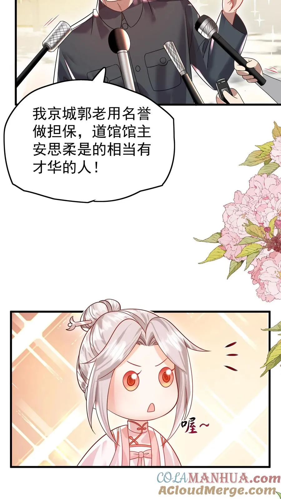 第235话 响应征召吧4