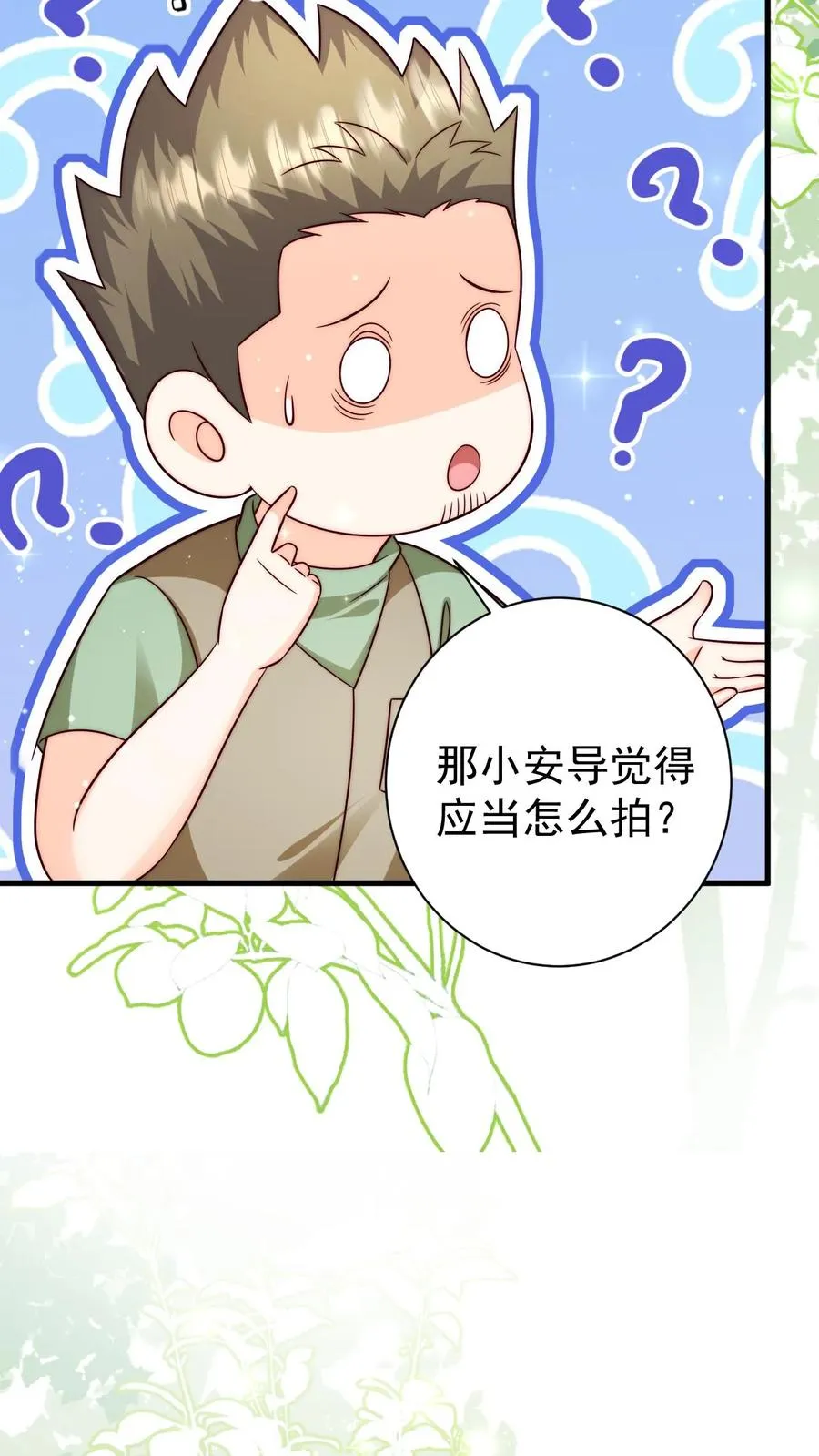 第341话 严谨的柔柔9