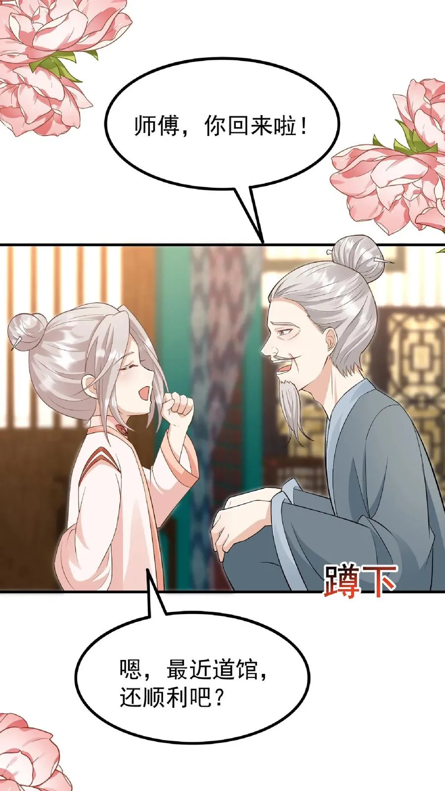 第165话 诡异的梧桐树3