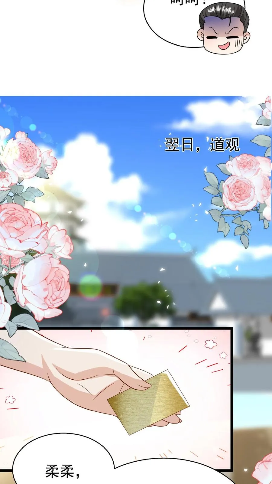 第150话 柔柔又晕了7