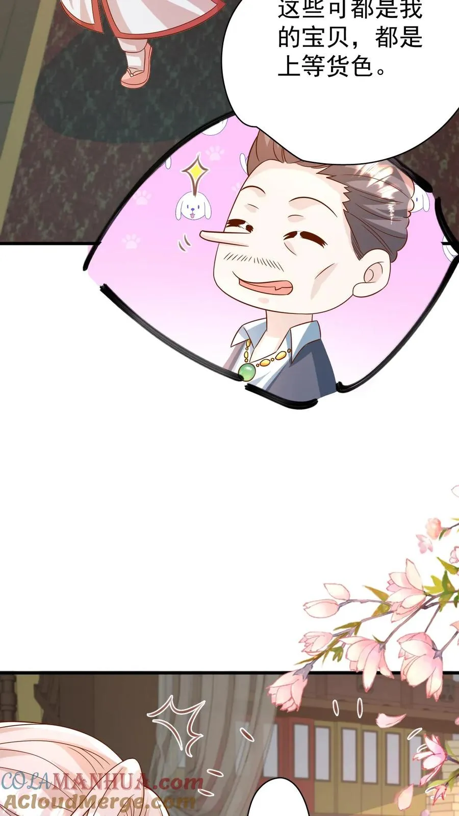 第194话 鼻涕糊我裤子上了！12