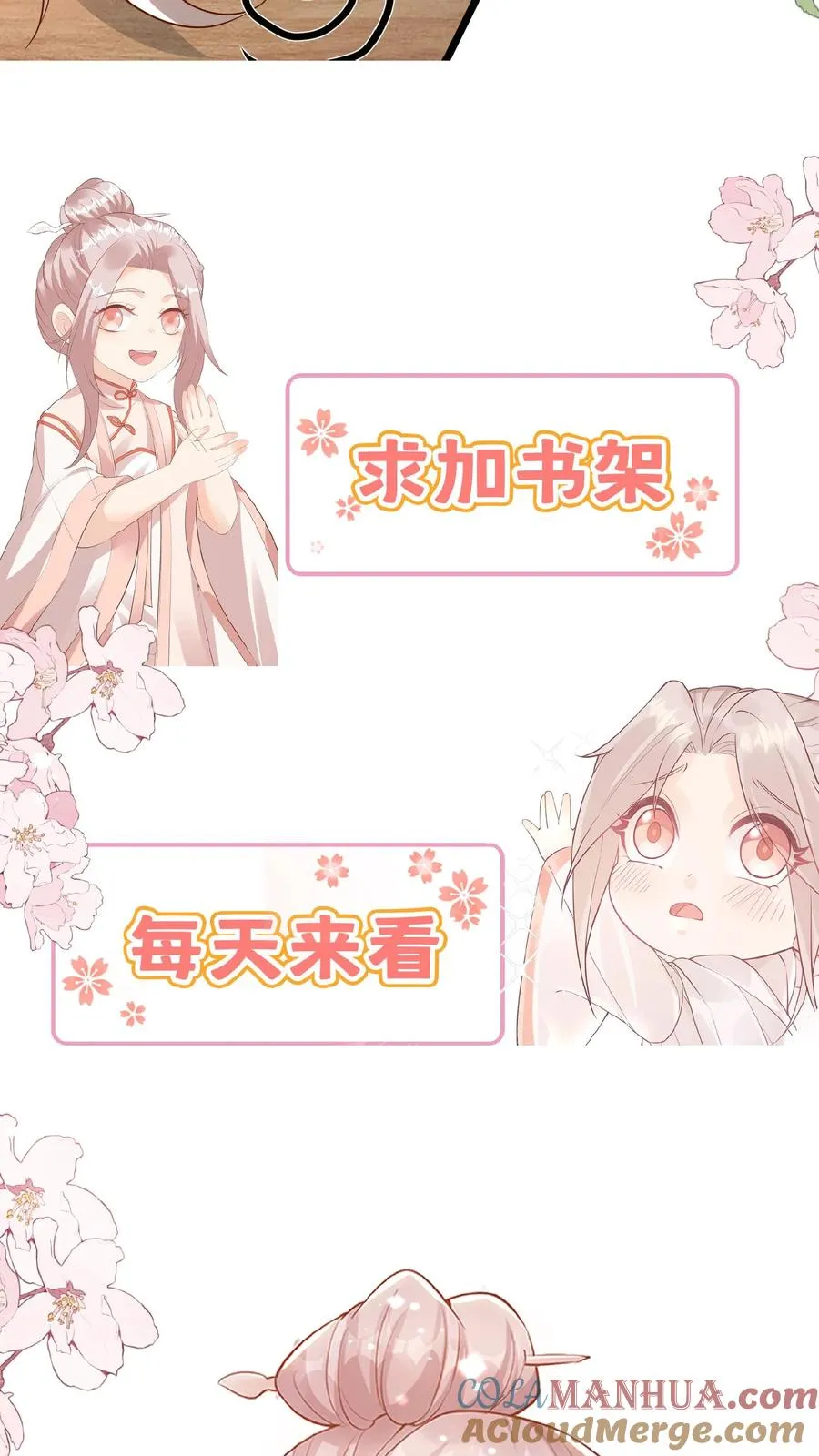 第150话 柔柔又晕了26