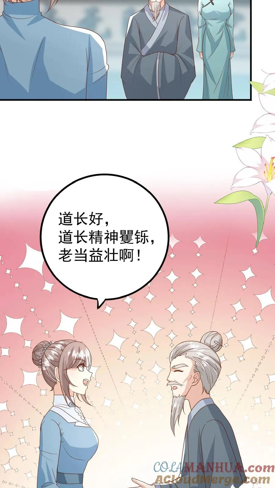 第117话 转来转去还是你16