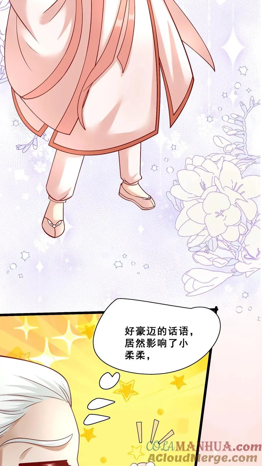 第91话 光头强是何方神圣26