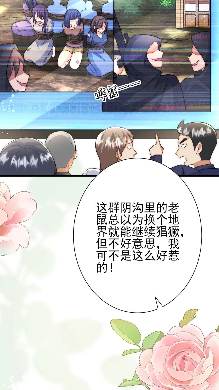 第279话 被偷家19