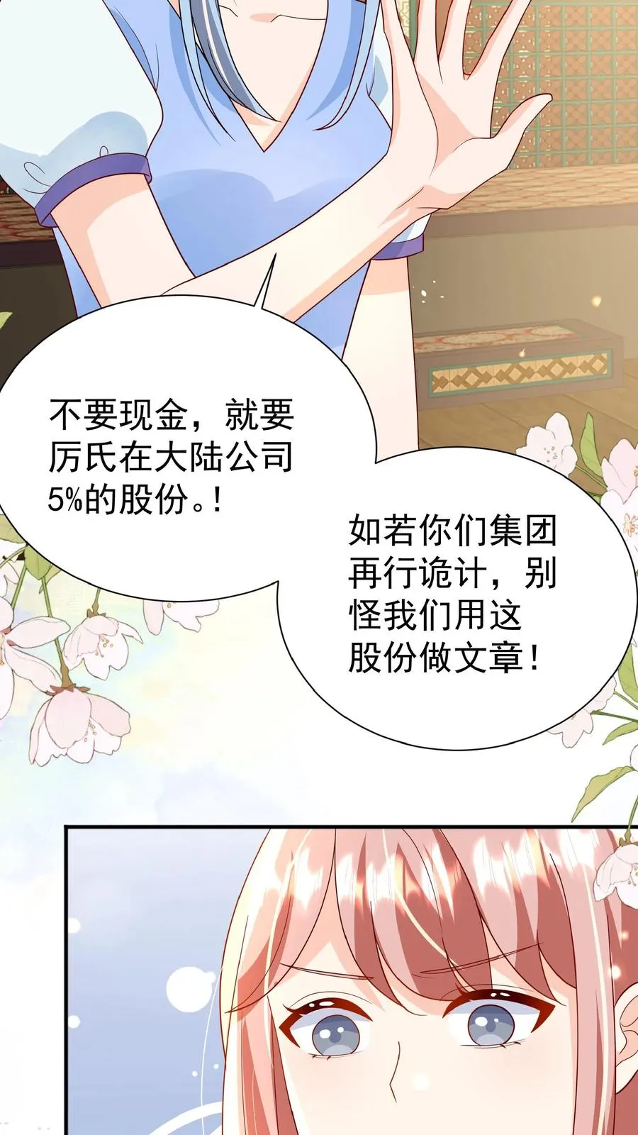 第132话 有时撒泼最实用13