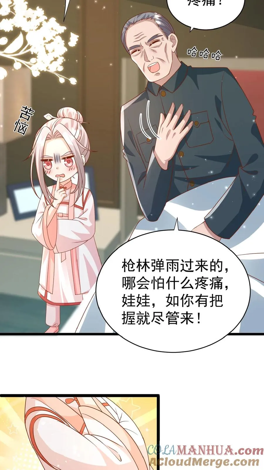 第170话 痛不欲生6