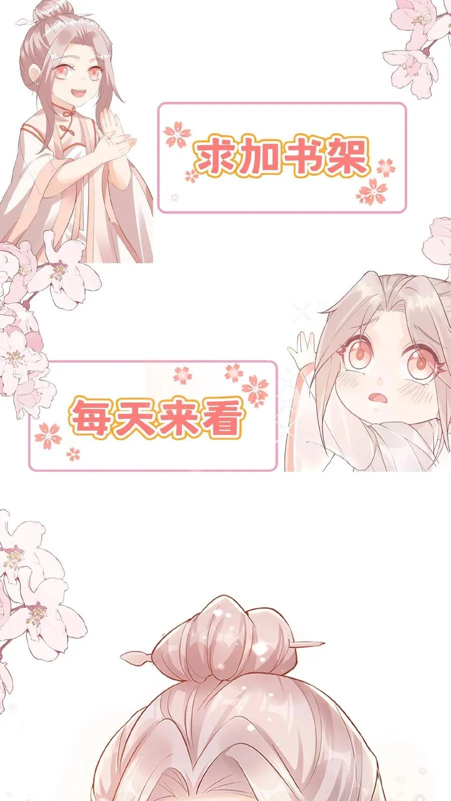 第53话 抱到啦35