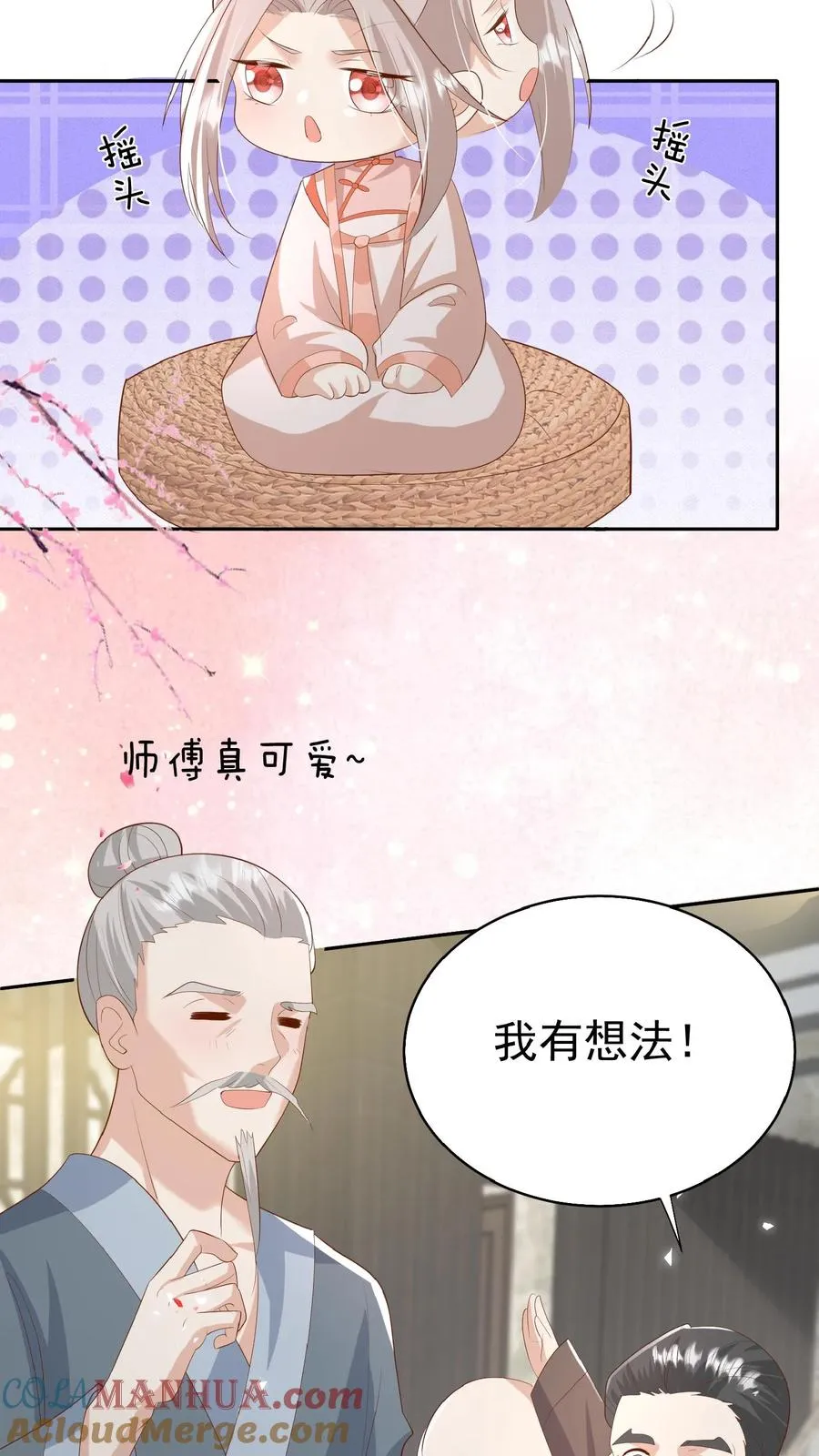 第85话 小女娃，大事业6