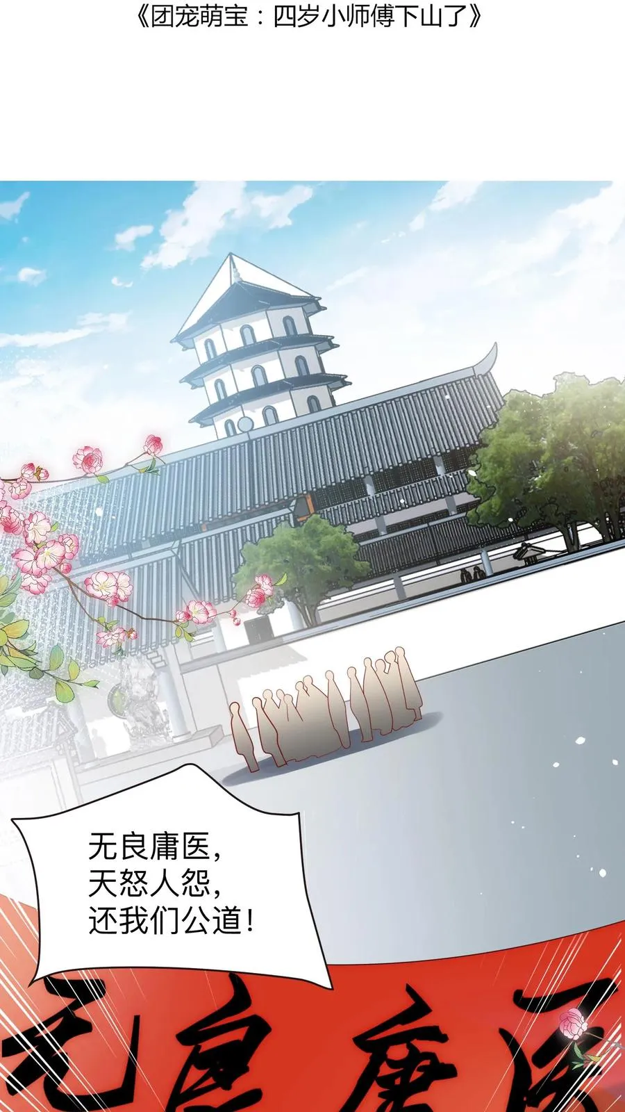 第130话 反手一道连环掌1