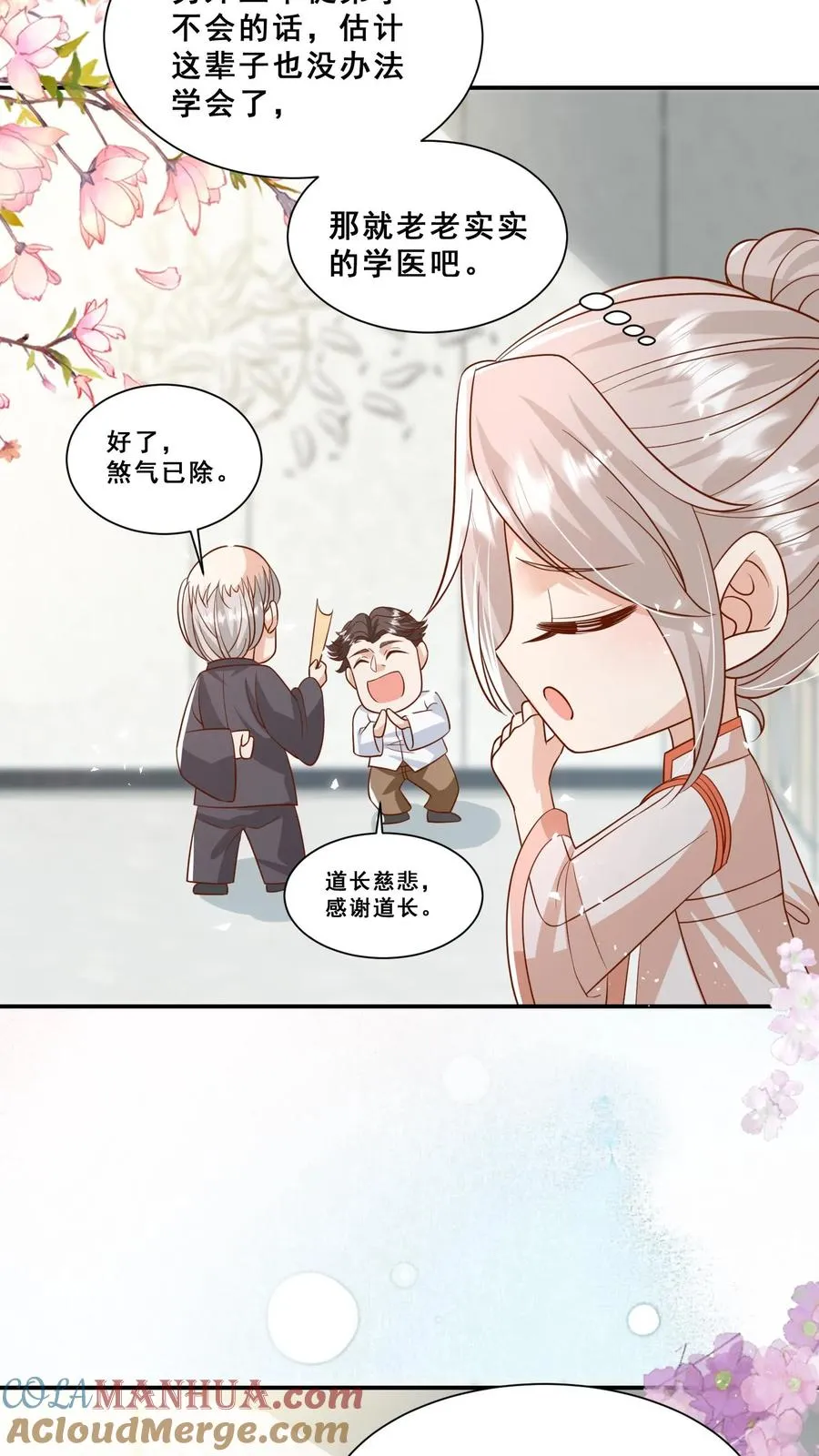 第101话 诡异铜镜16