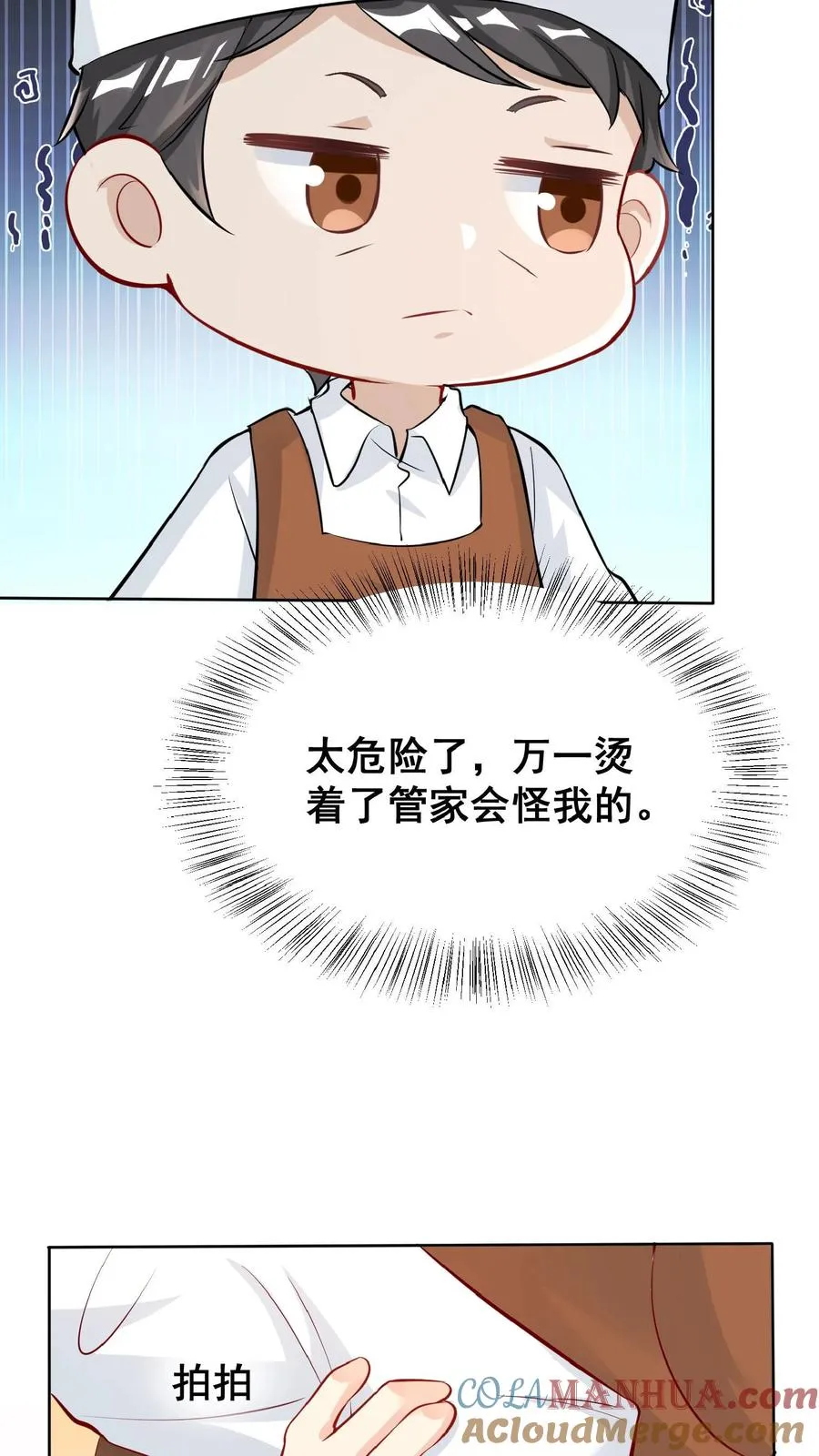 第18话 神奇的五味石4