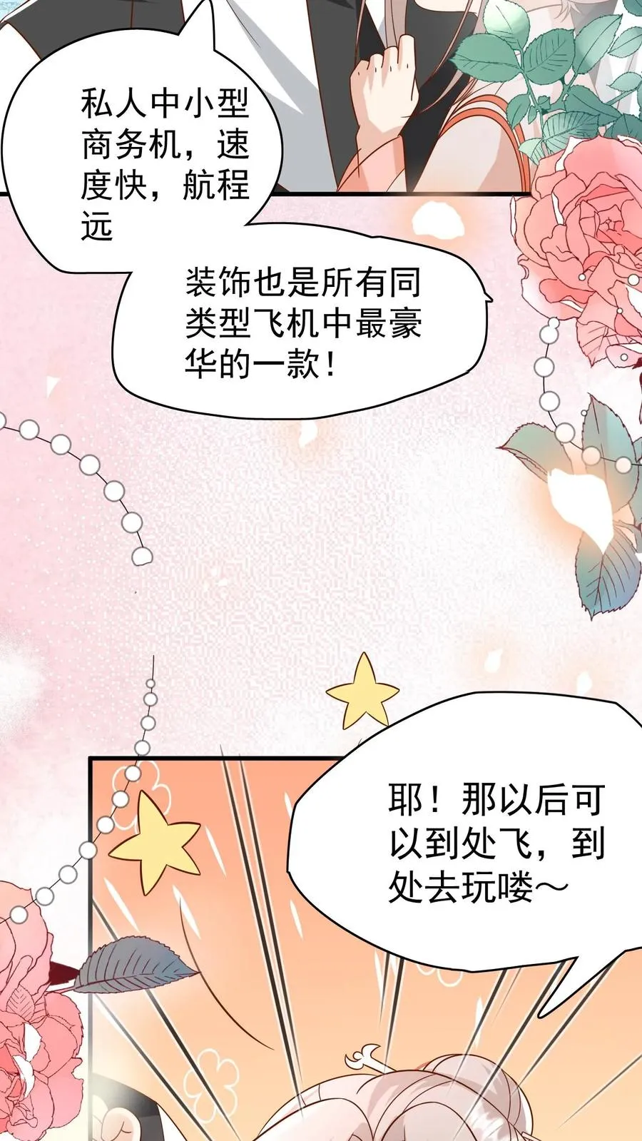第203话 一群幼稚鬼21