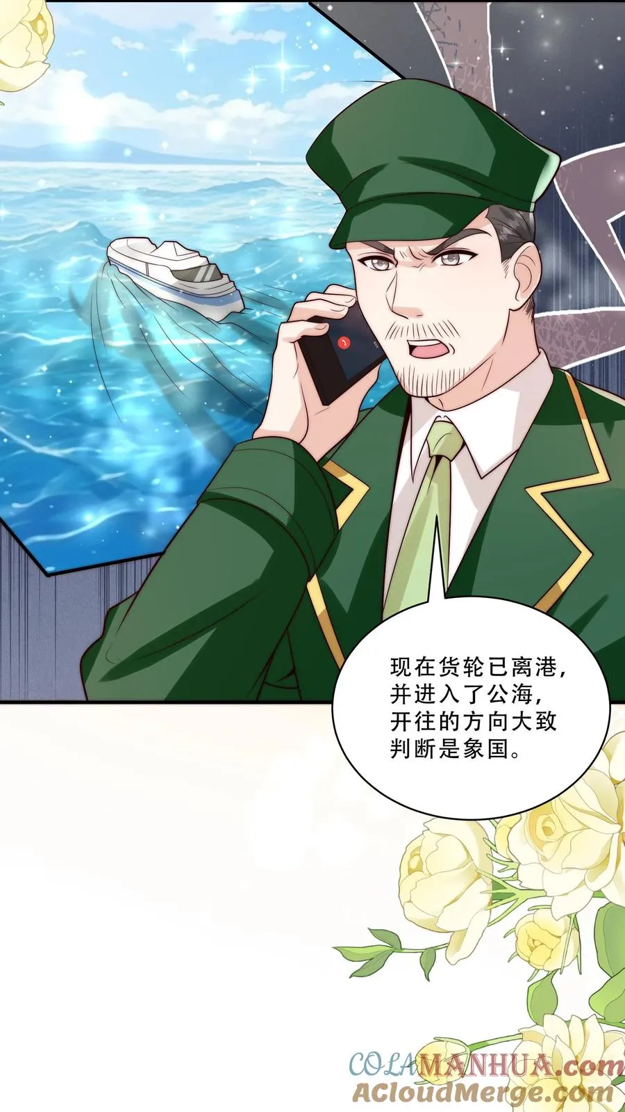 第280话 嫌命长？6