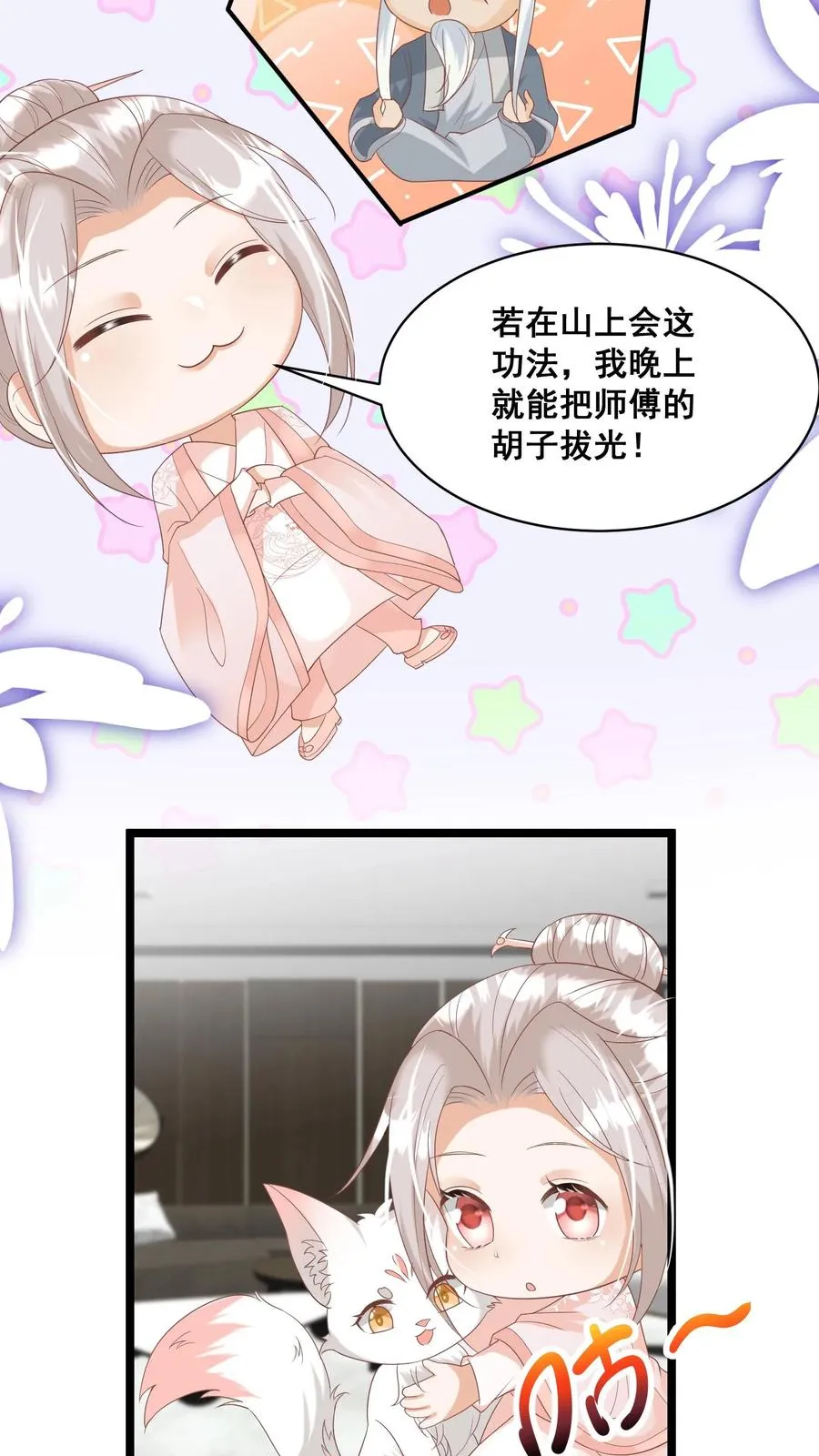 第61话 三千雷动11