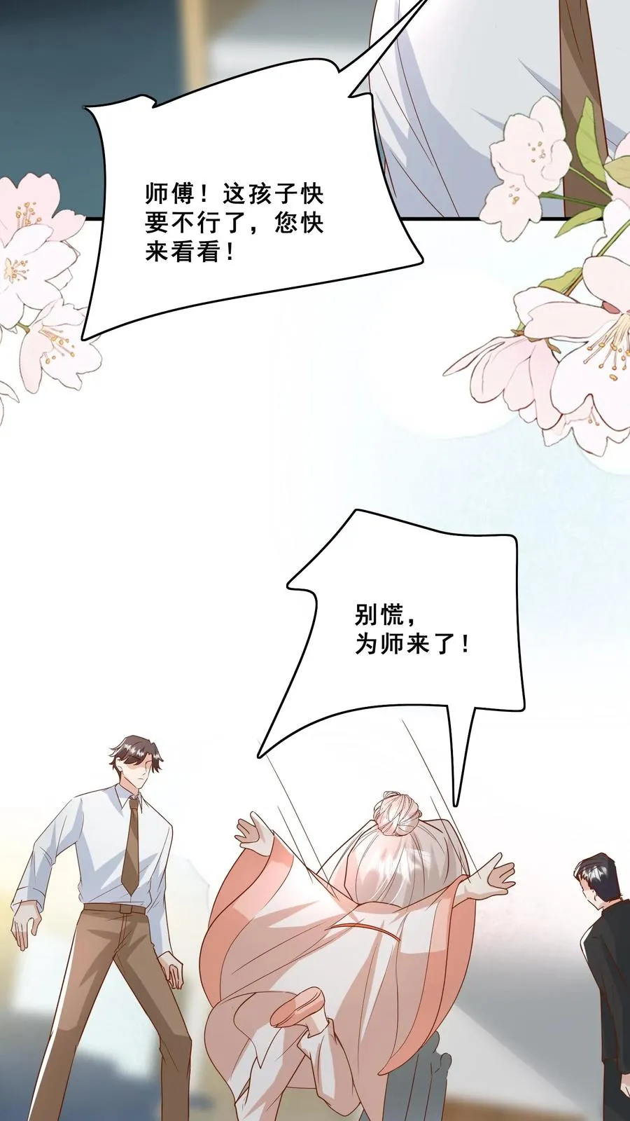 第126话 大爱无疆3