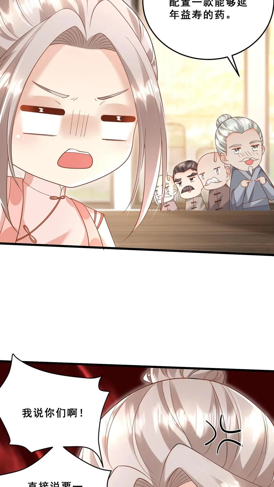 第111话 厉先生病发15