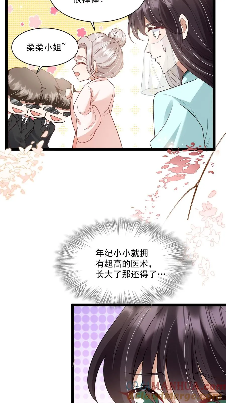第108话 互挖墙脚14