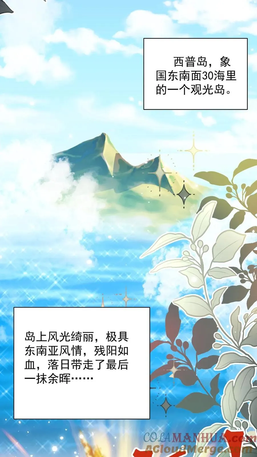 第225话 收服雷霆三号22
