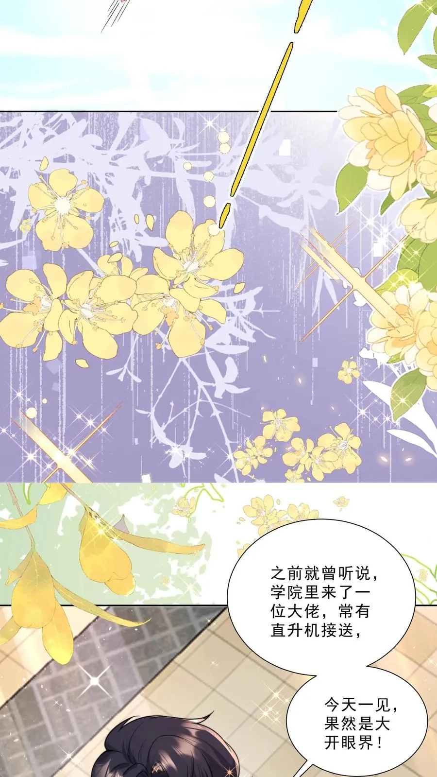 第336话 吃螃蟹没有蟹23
