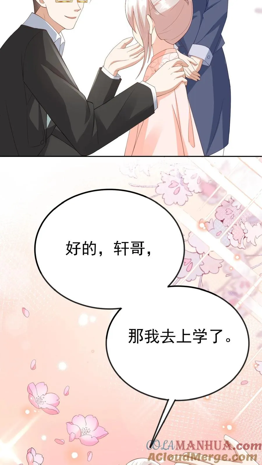 第51话 狂喝洗澡水42
