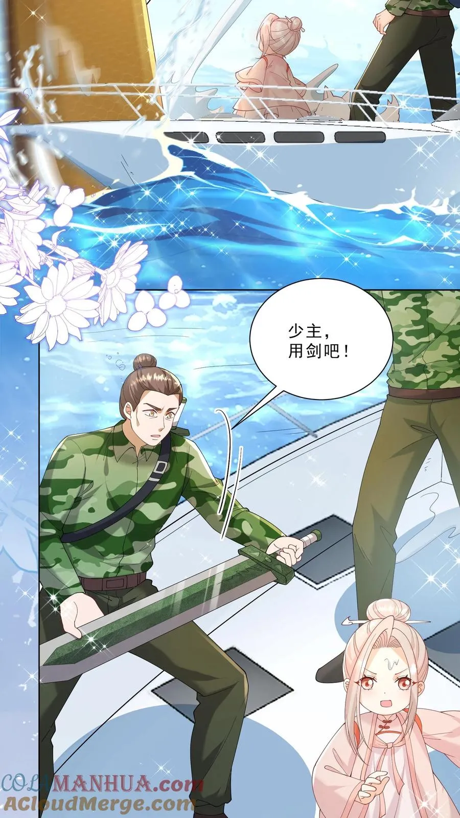 第326话 吃大鱼14
