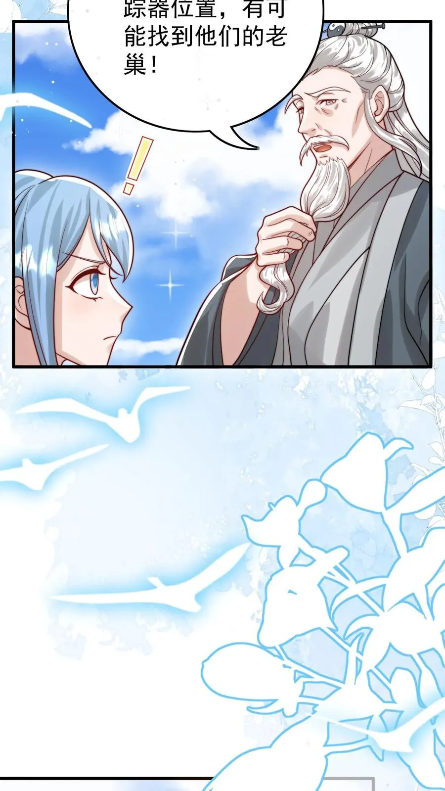 第281话 误伤我帅脸19