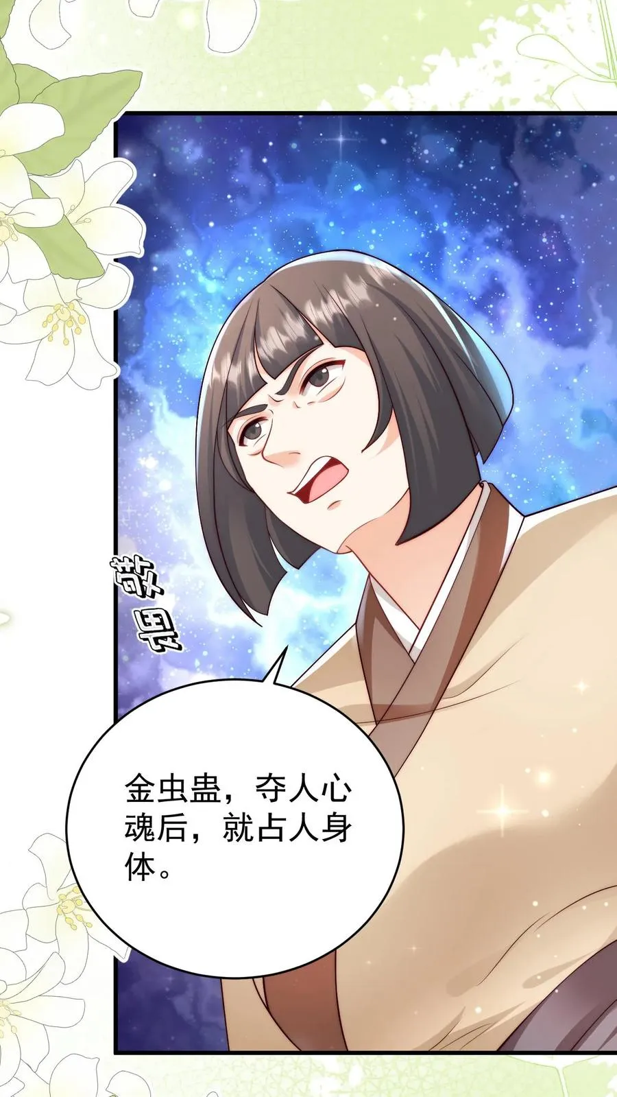 第311话 再次发狂5