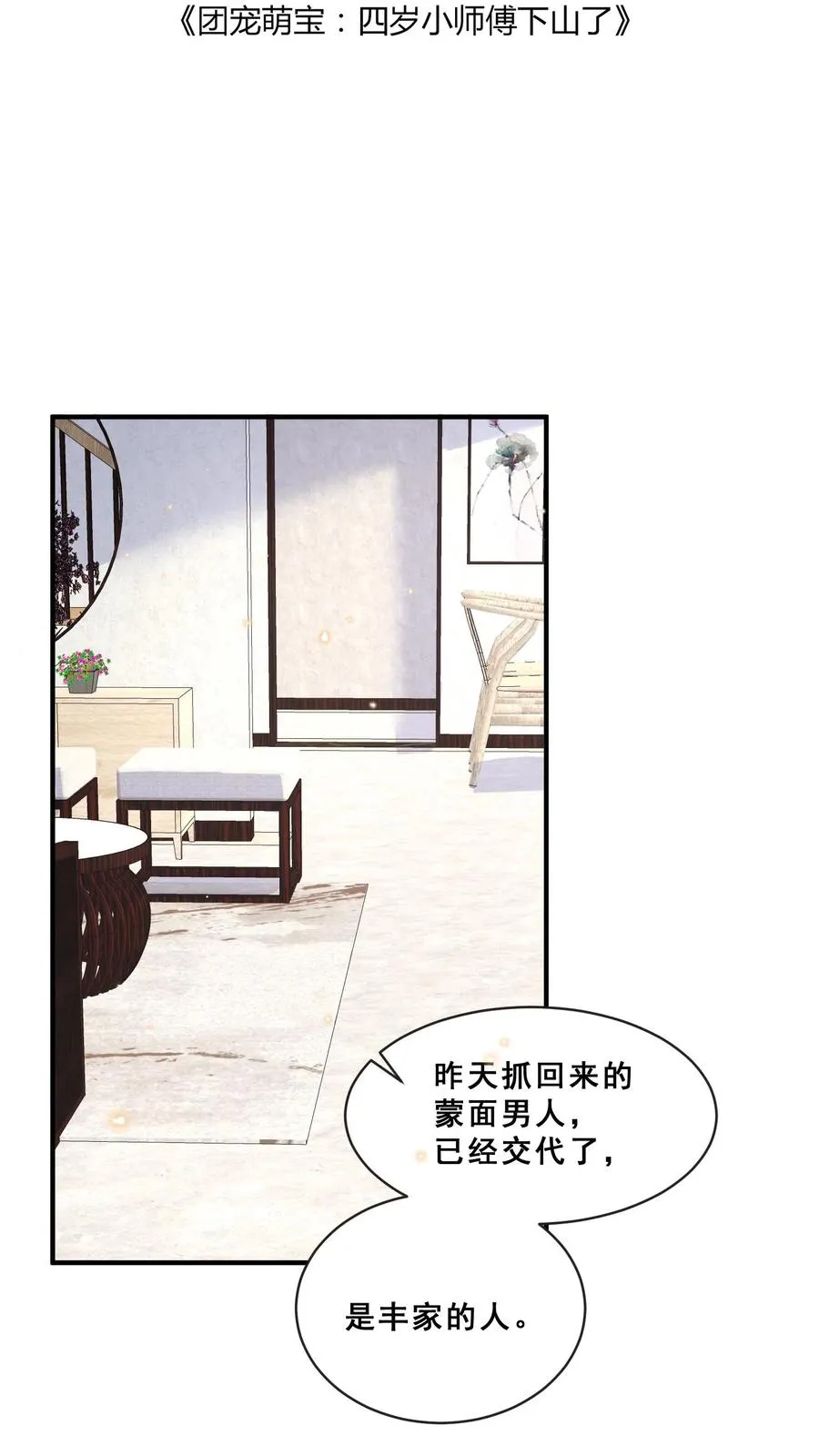 第57话 符箓文，难倒众人1
