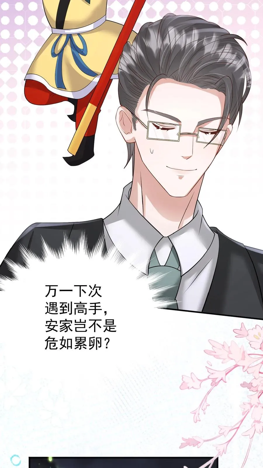 第164话 被王子惦记上了23