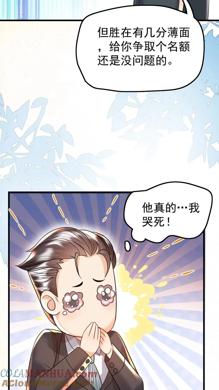第235话 响应征召吧24