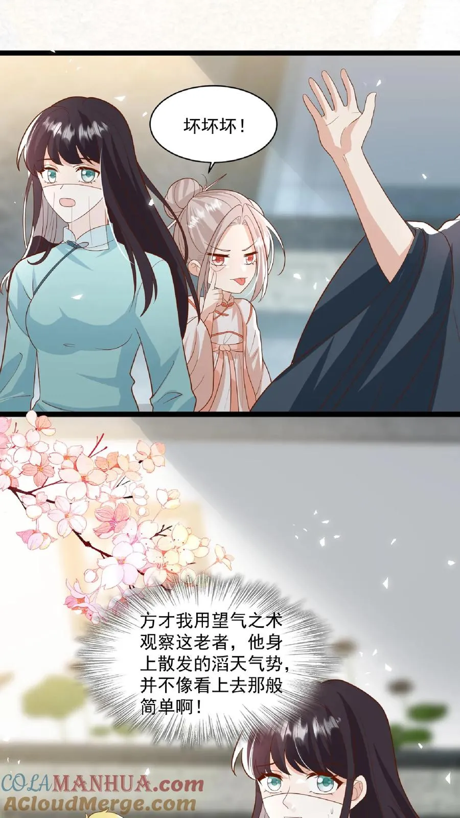 第109话 做红娘12
