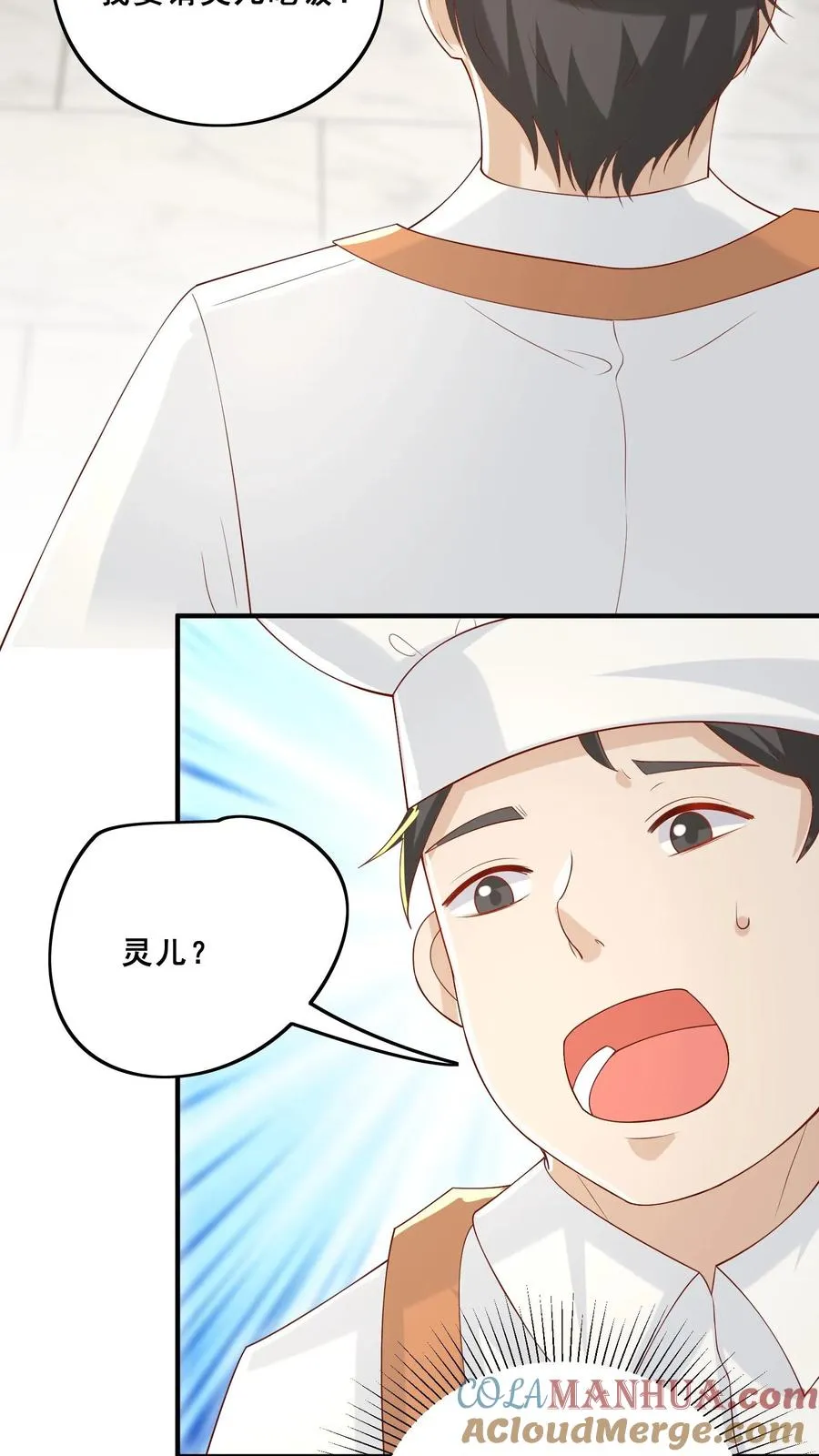第56话 小白狐灵儿24