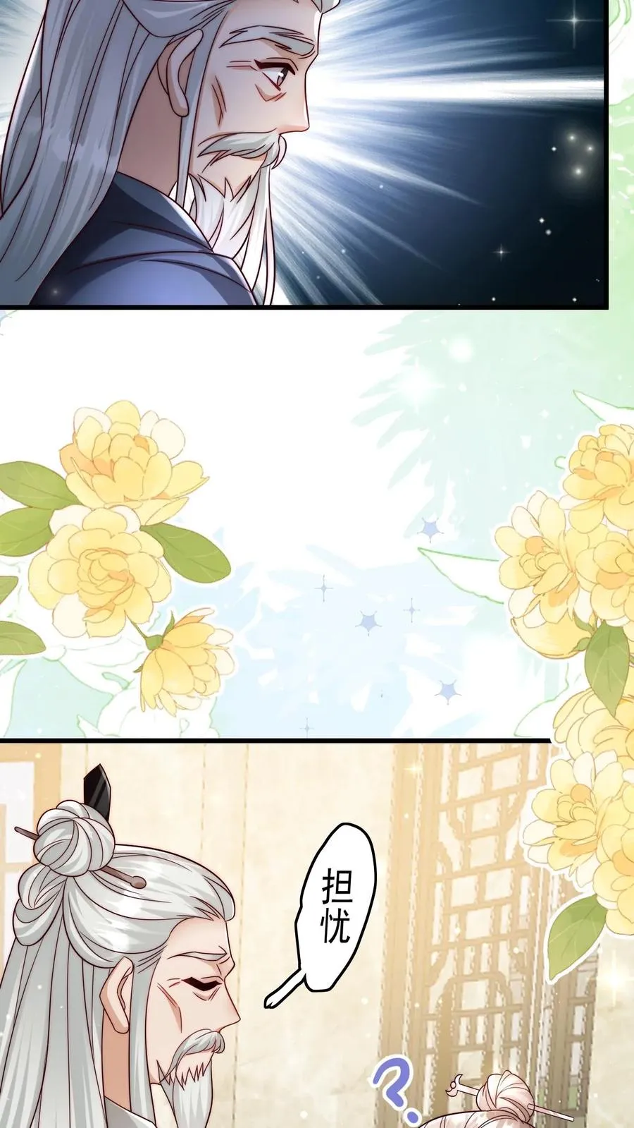 第305话 谁教你念的诗23