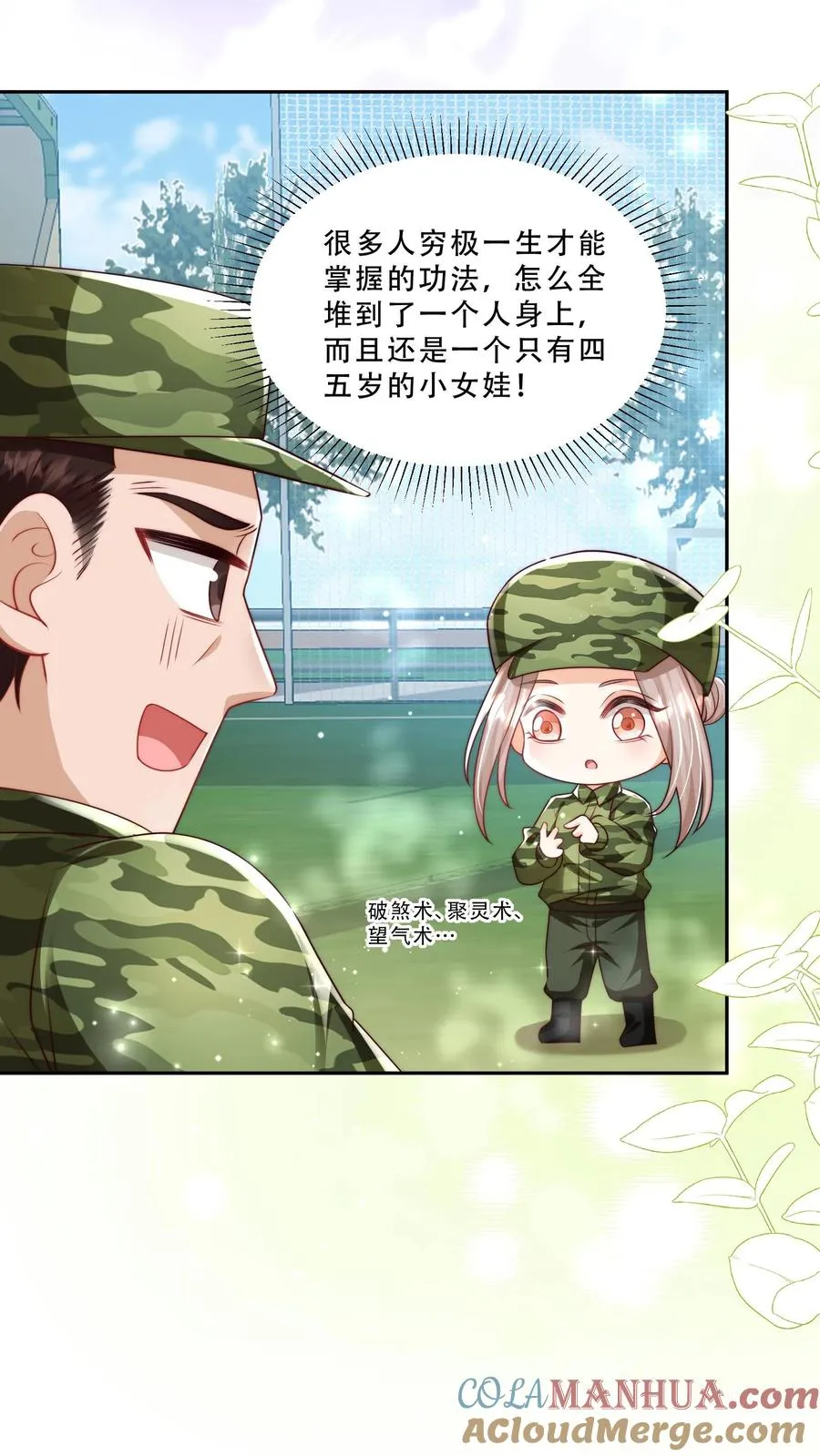 第242话 奶爸6