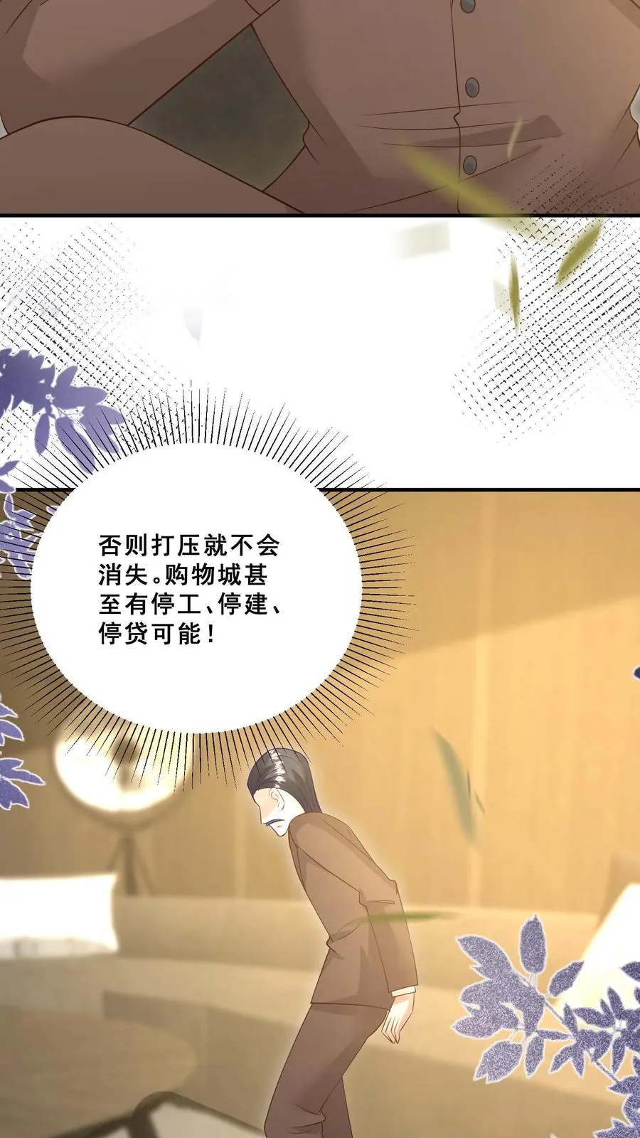 第77话 登门道歉5