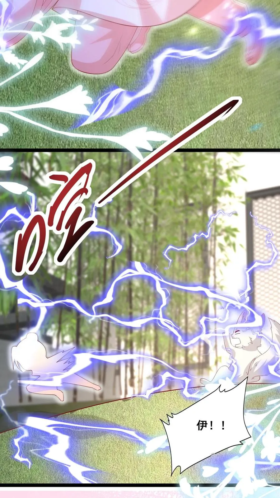 第61话 三千雷动25