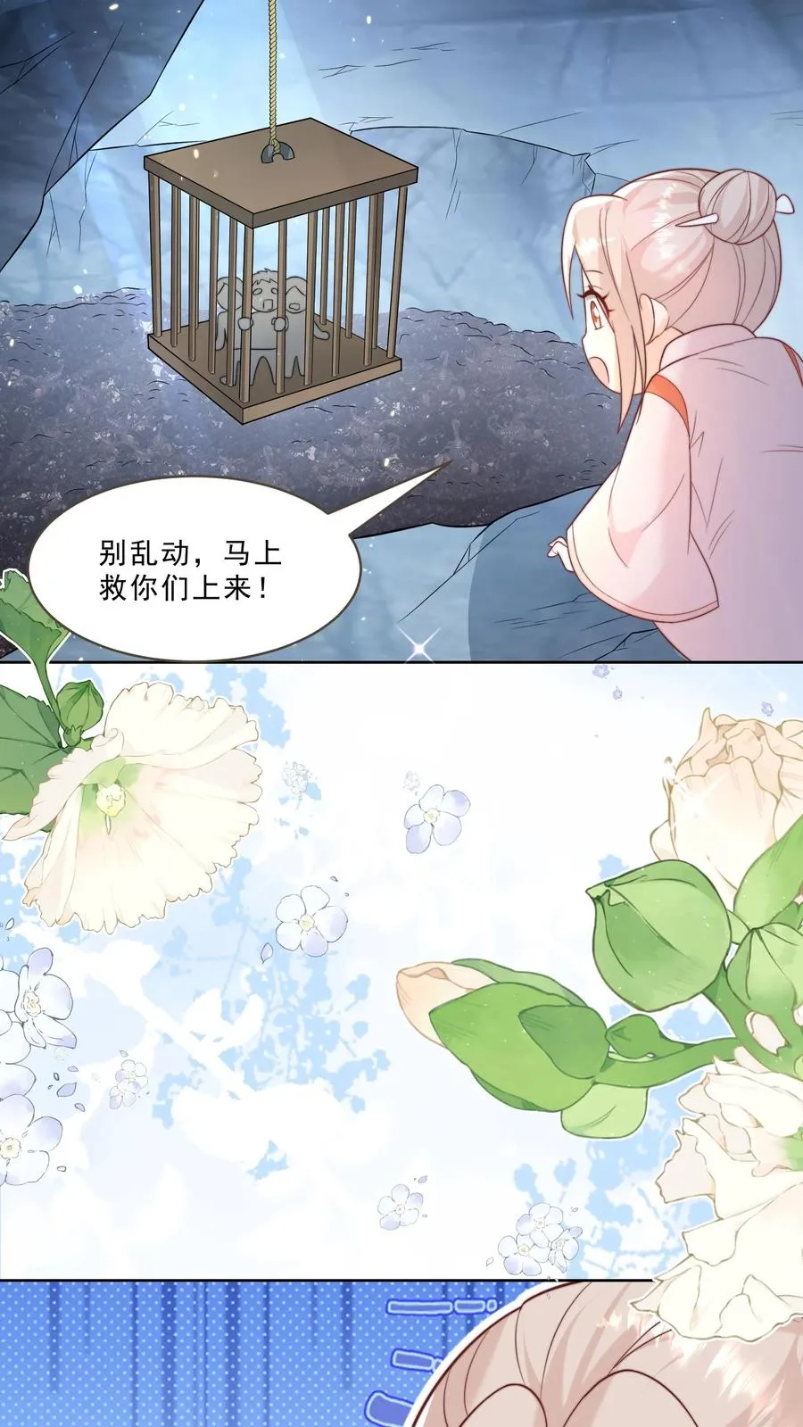 第338话 雨柔女侠23