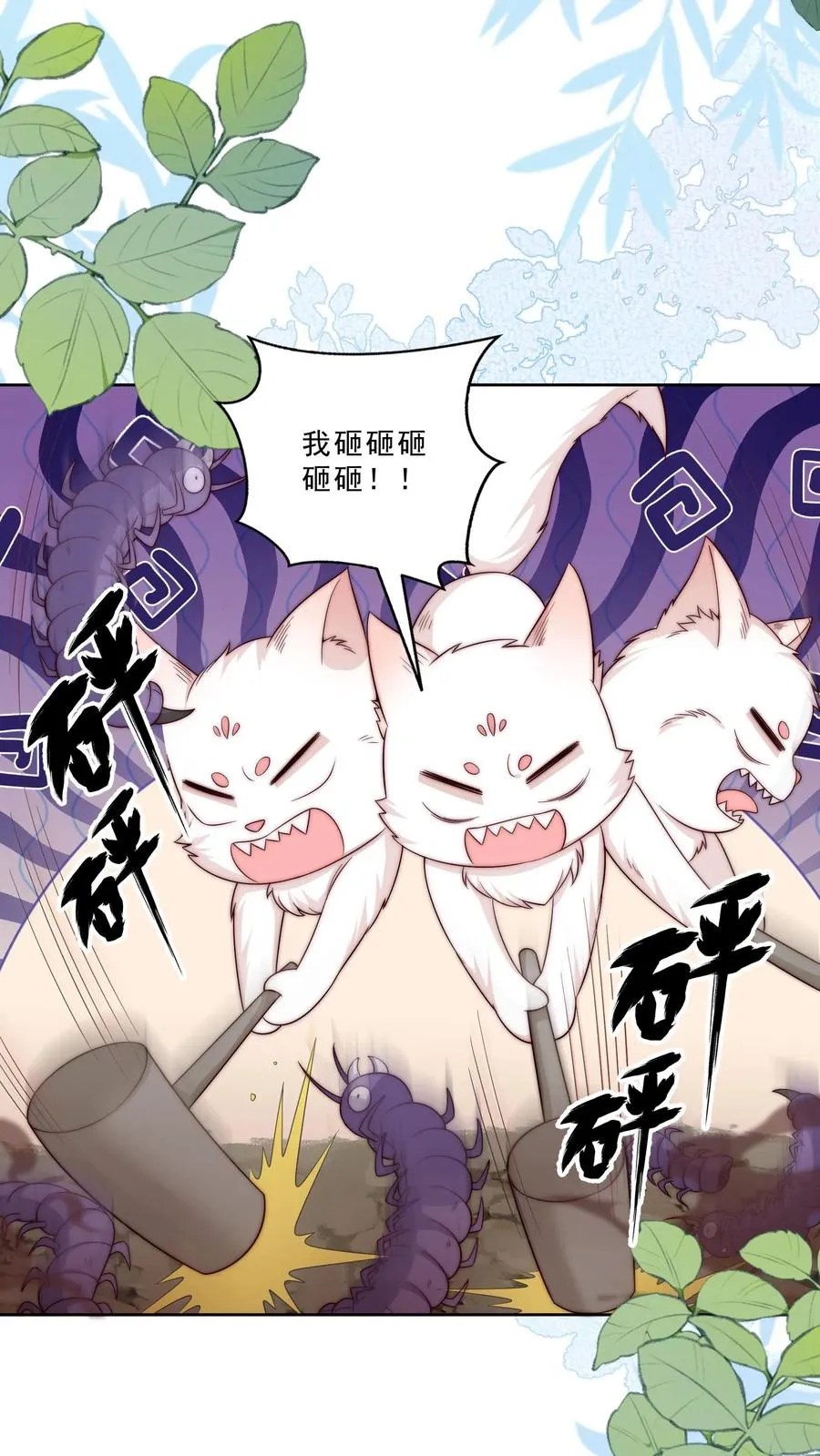 第338话 雨柔女侠3