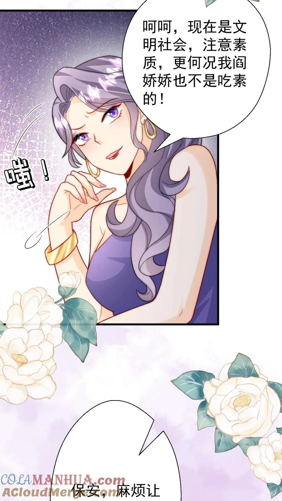 第271话 柔柔是土鳖20