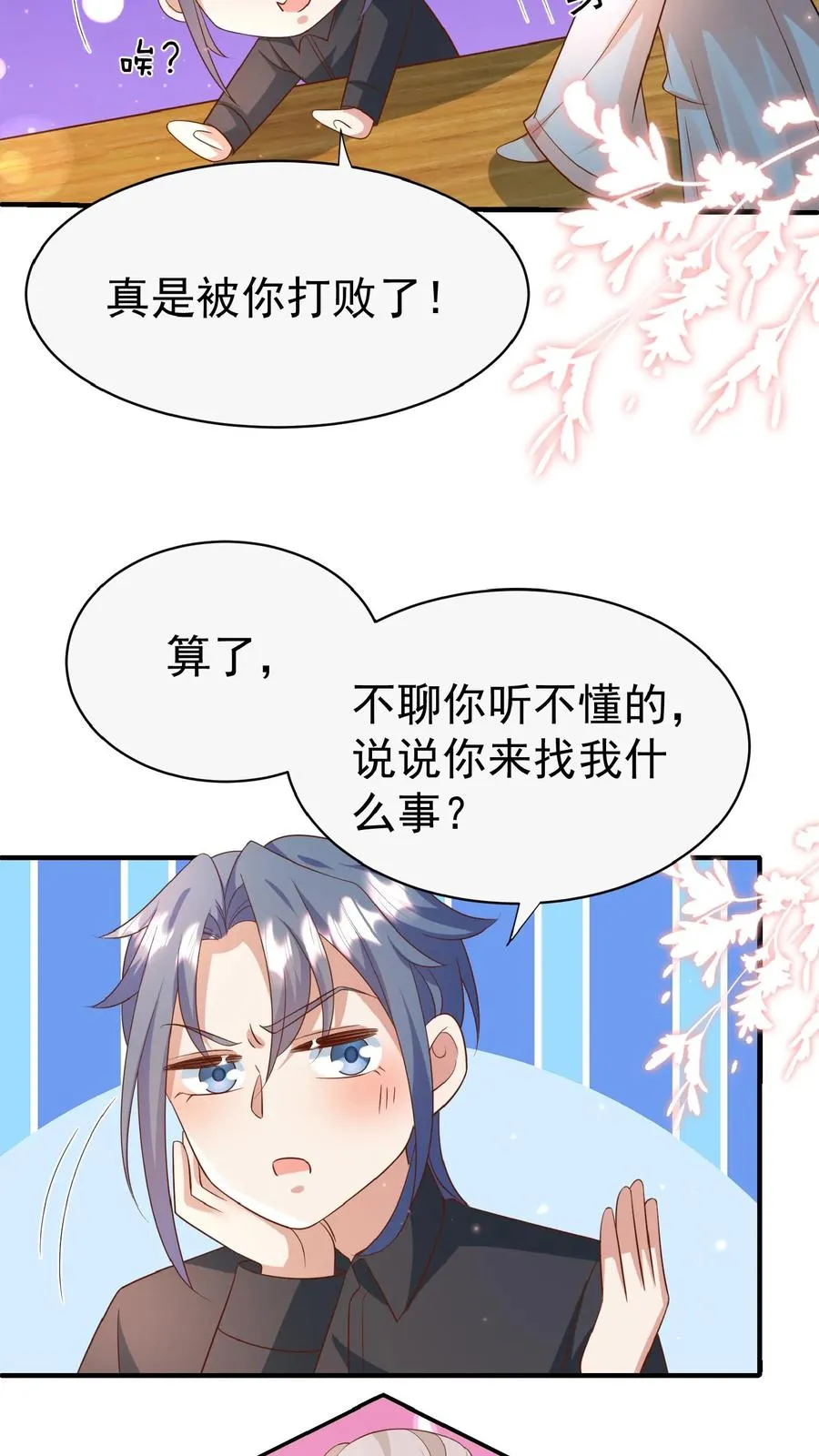 第114话 买买买！有钱任性5