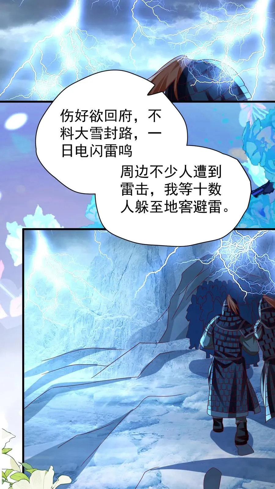 第257话 追忆往昔19