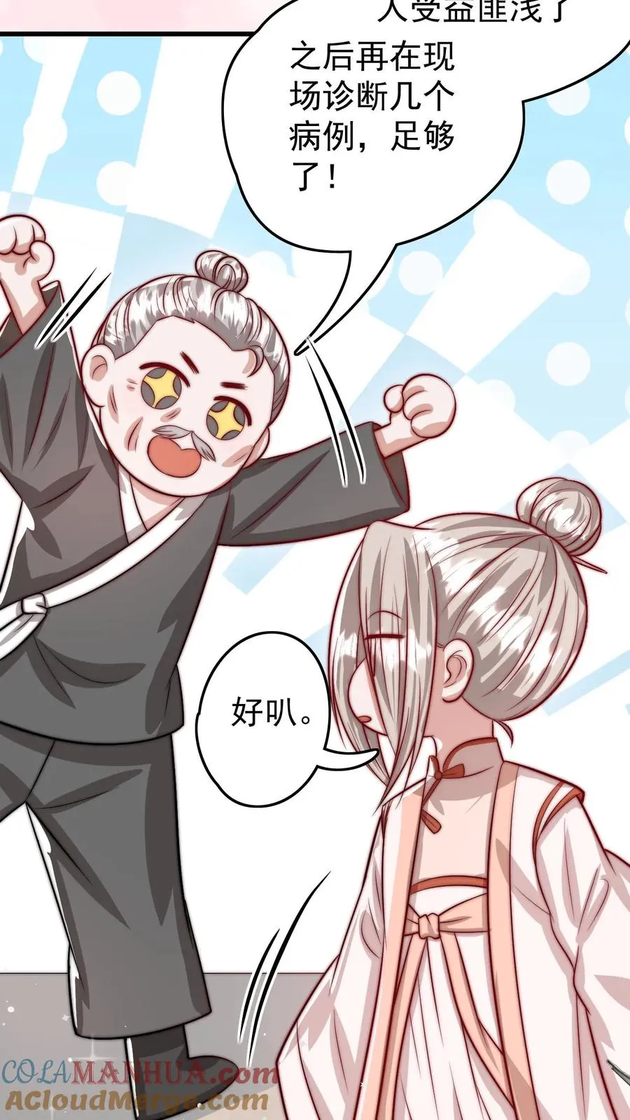 第297话 课堂拒绝迷信10