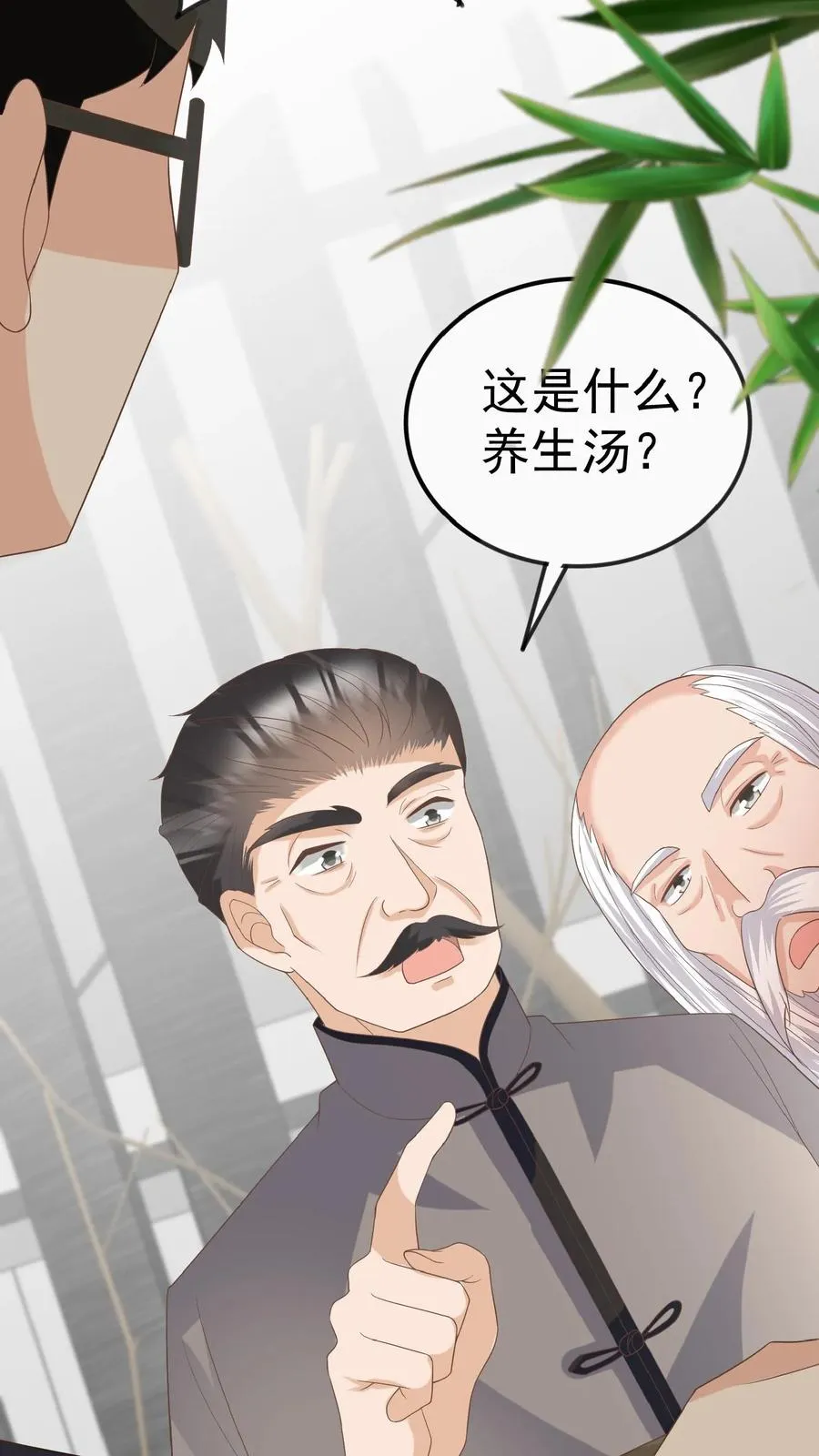 第51话 狂喝洗澡水14