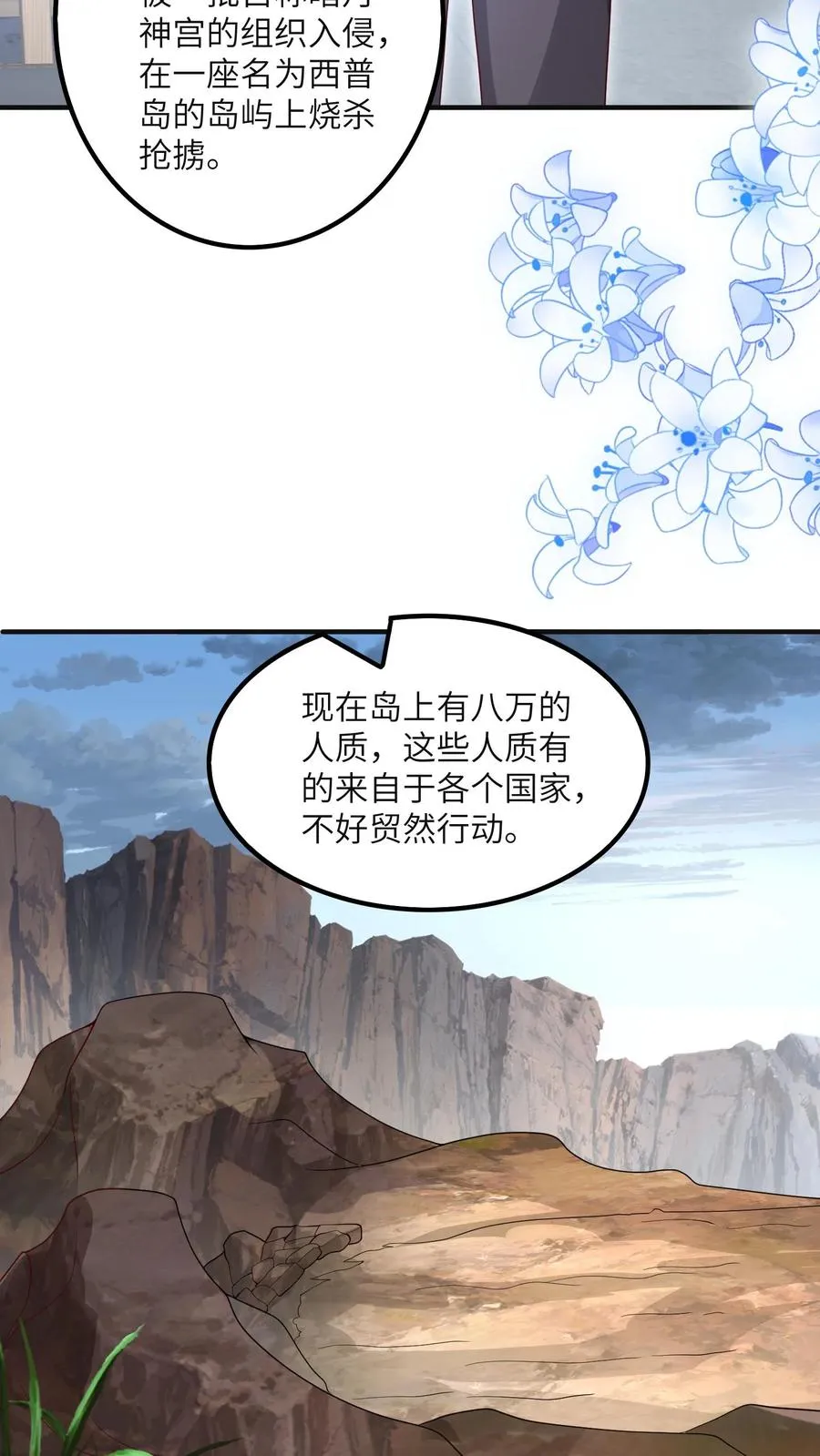 第226话 西普岛危机23