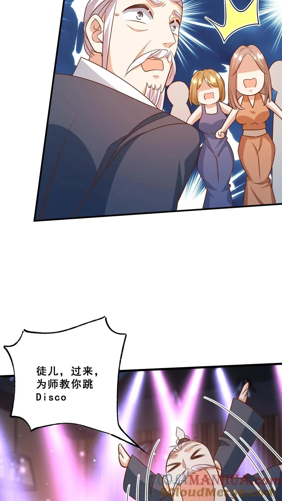 第115话 魔道门卧底26