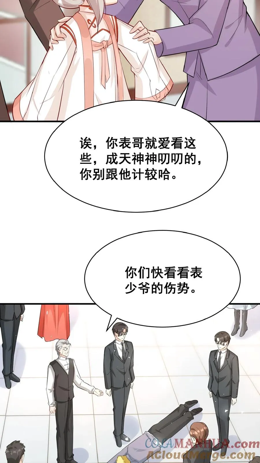 第27话 一场误会10