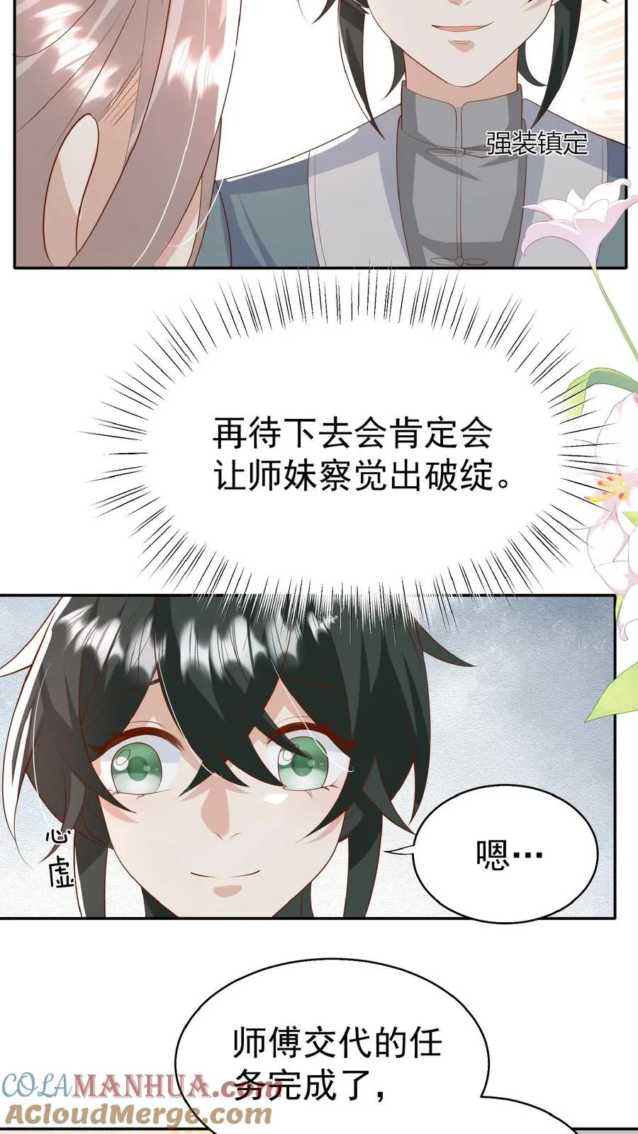 第82话 有辱斯文4